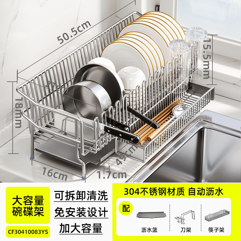 304不锈钢厨房水槽沥水架可伸缩碗筷餐具置物架多功能厨房收纳架|undefined