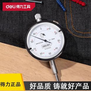 Deli tool test dial indicator professional-grade high-precision meter pin type multi-function mini DL321001