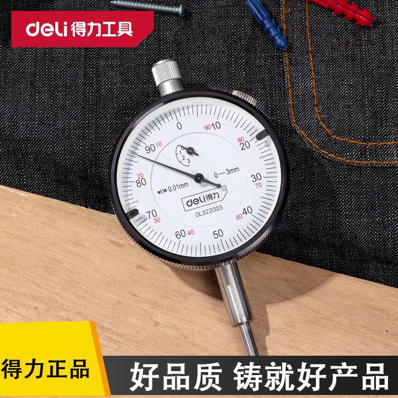 得力工具测试百分表专业级高精度表针式多功能迷你式DL321001
