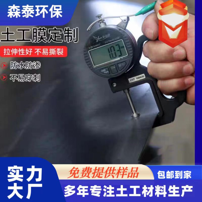 hdpe土工膜人工湖水产养殖1mm防水膜大型水库蓄水池防渗土工膜