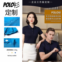 赛络纺企业短袖polo文化衫棉刺绣定制t恤工衣商务工作服定做LOGO