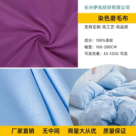 涤纶面料;布艺窗帘;印花、扎染布
