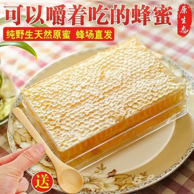 蜂巢蜜嚼着吃盒装百花农家自产土蜂蜜天然老蜜巢蜜块零食|ms