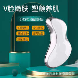 新款EMS电动刮痧板 面部淋巴经络疏通刮痧仪微电流V脸发热美容仪