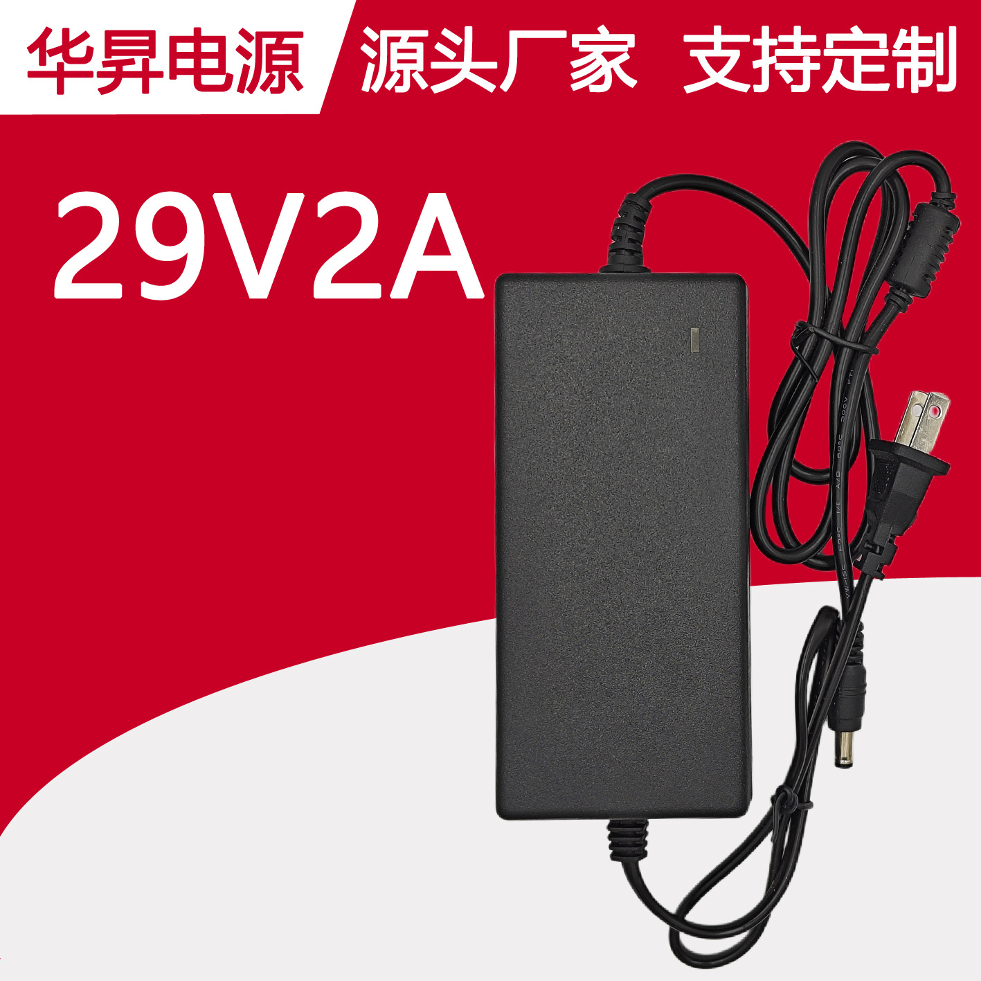 29V2A Twist Four-Wheel Scooter Charger Electric Drift Board Charger Electric Vehicle Tool Charger