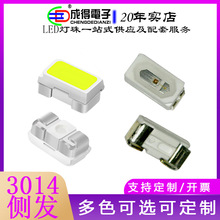 贴片侧发光led灯珠3014红灯 高亮3014侧发光蓝色绿3014侧面白光