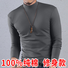 秋冬純綿半高襟長袖tシャツ男性上着の薄いタイプのボトムシャツ保温秋衣の中に身を修める