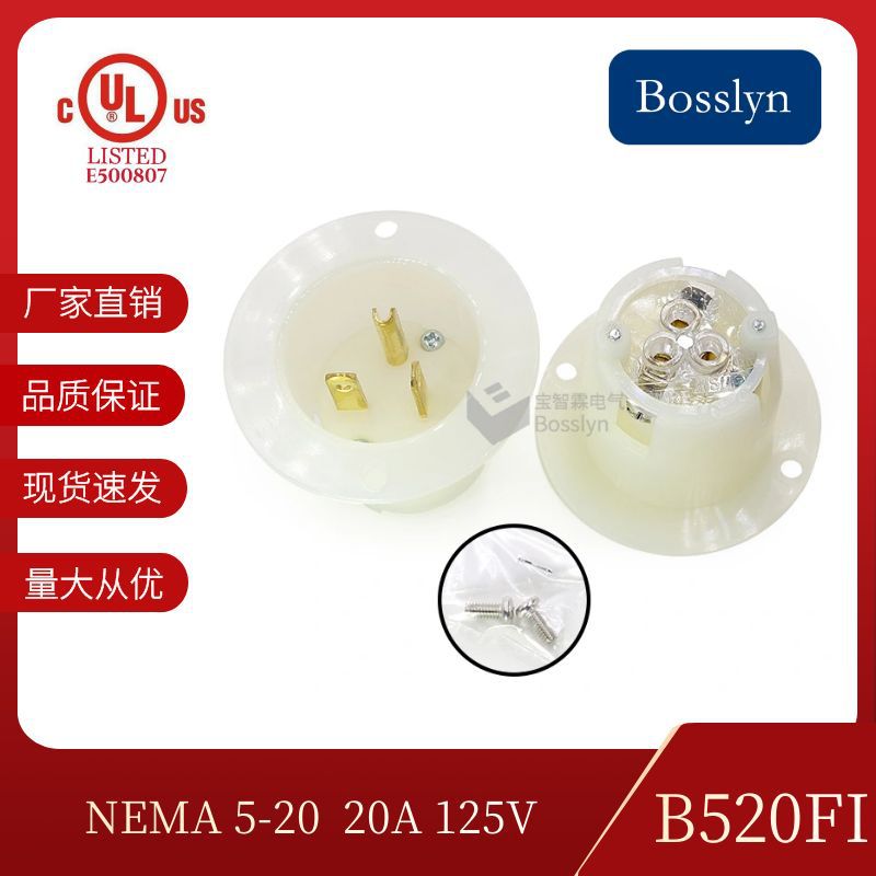 厂家供应NEMA 5-20 美规嵌入式暗装插头20A125V机电电源组装插头