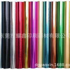PP/PVC/ABS塑胶烫金纸 塑料电化铝东莞上海烫印箔