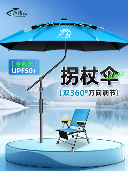 Fishing Umbrella 2025 New Model Universal Large Fishing Umbrella Sun Protection Rainproof Umbrella Fishing Special Cane Umbrella Outdoor Sunshade Umbrella