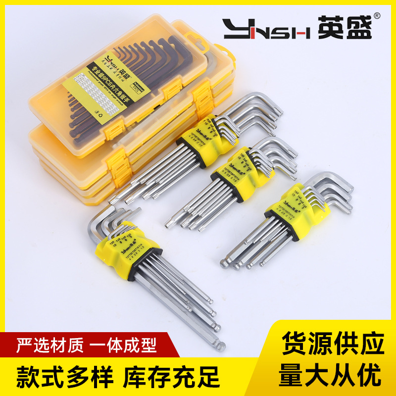 货源供应内六角扳手套装加长球头内六方板手组 合平头内六角批发