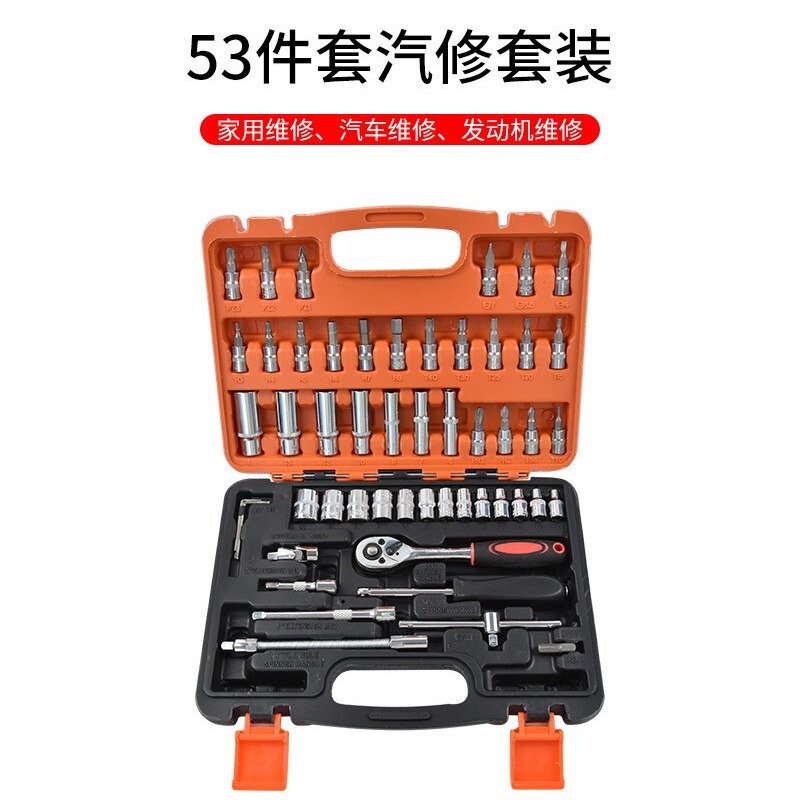 53点セットツール1/4小型フライングロッドラチェット高速レンチソケット自動車修理セット工具箱|undefined