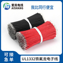 铁氟龙高温线1332FEP编织硅胶线18 22AWG UL3122马达玩具电子导线