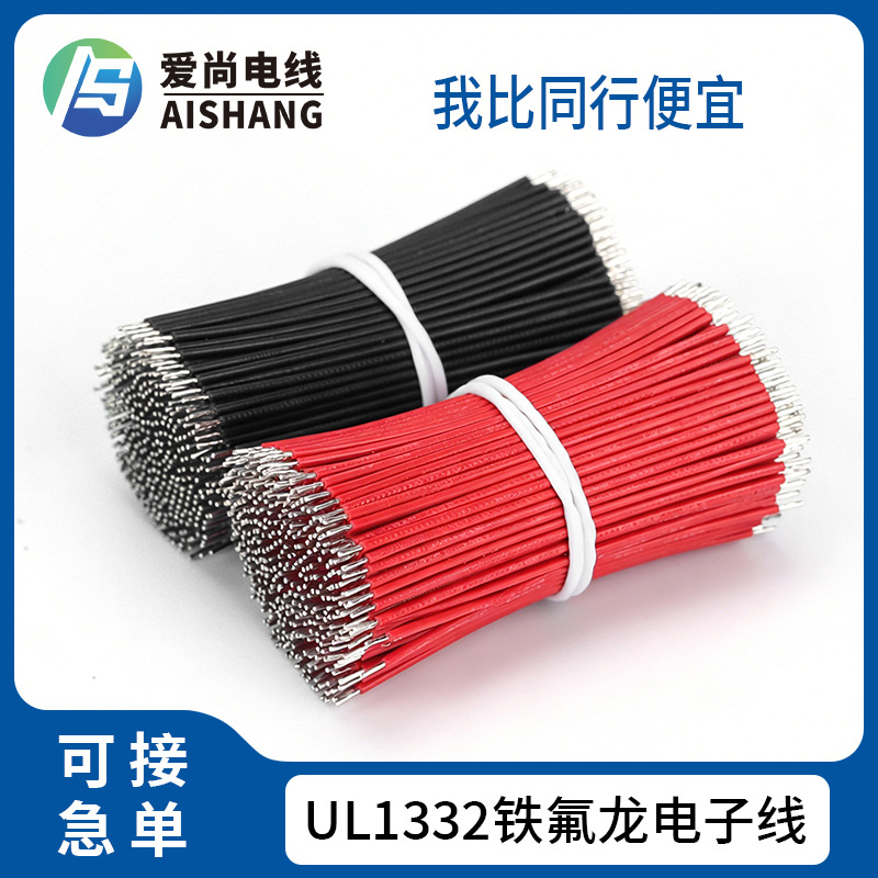 铁氟龙高温线1332FEP编织硅胶线18 22AWG UL3122马达玩具电子导线