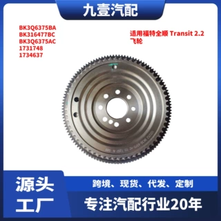 适用福特全顺 Transit 2.2 飞轮 BK3Q6375BA BK316477BC 1731748