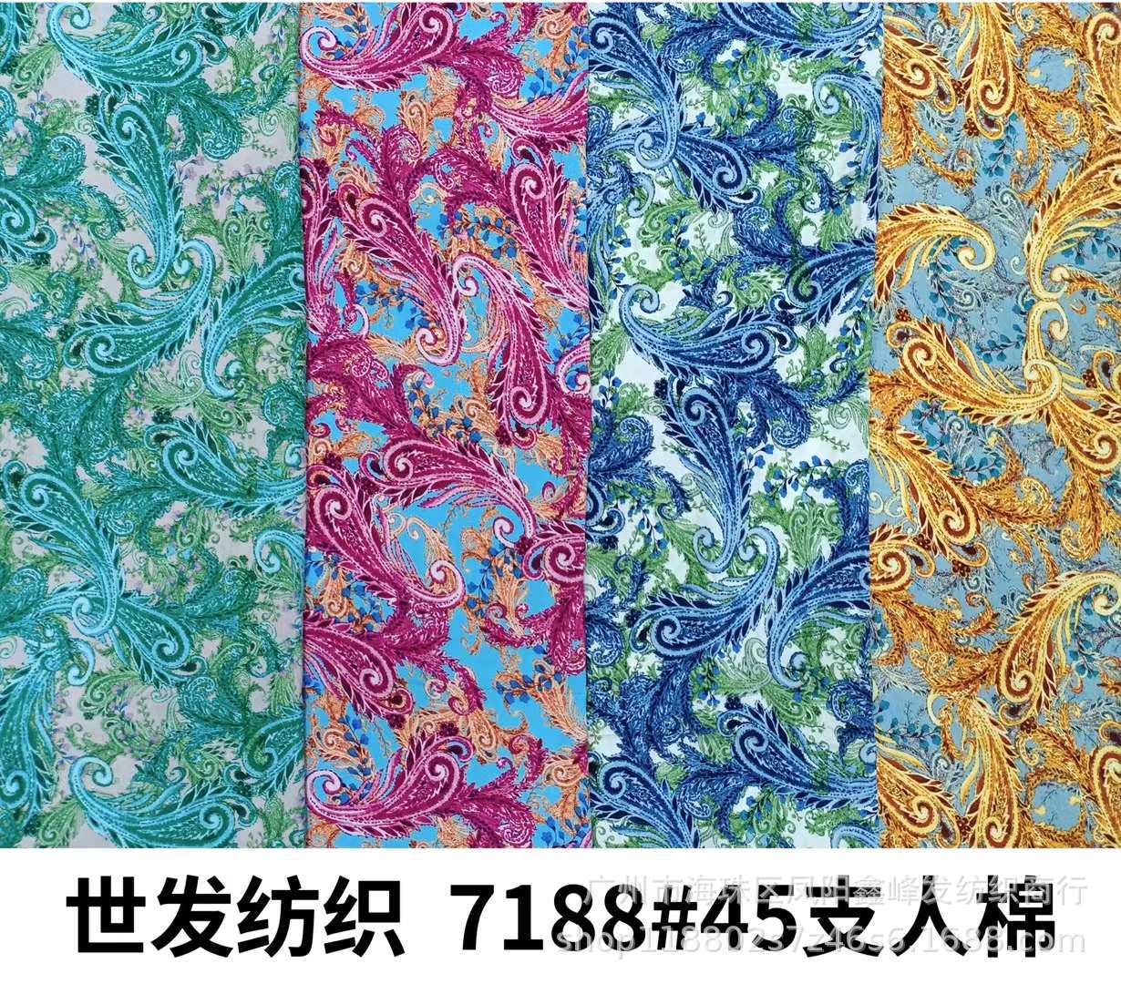 厂家现货 45支人造棉印花 棉绸花布 活性面料 连衣裙裤子服装面料