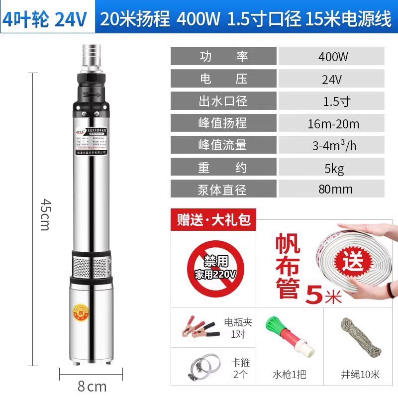 디럭스 버전 24V 1.9inch 임펠러 20m 리프트 15m 라인