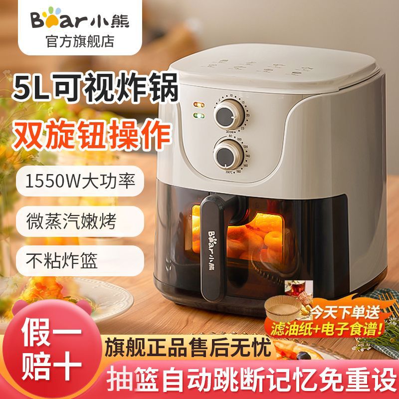 小熊空气炸锅可视窗5L大容量多功能无油电炸自动微蒸汽炸锅薯条机