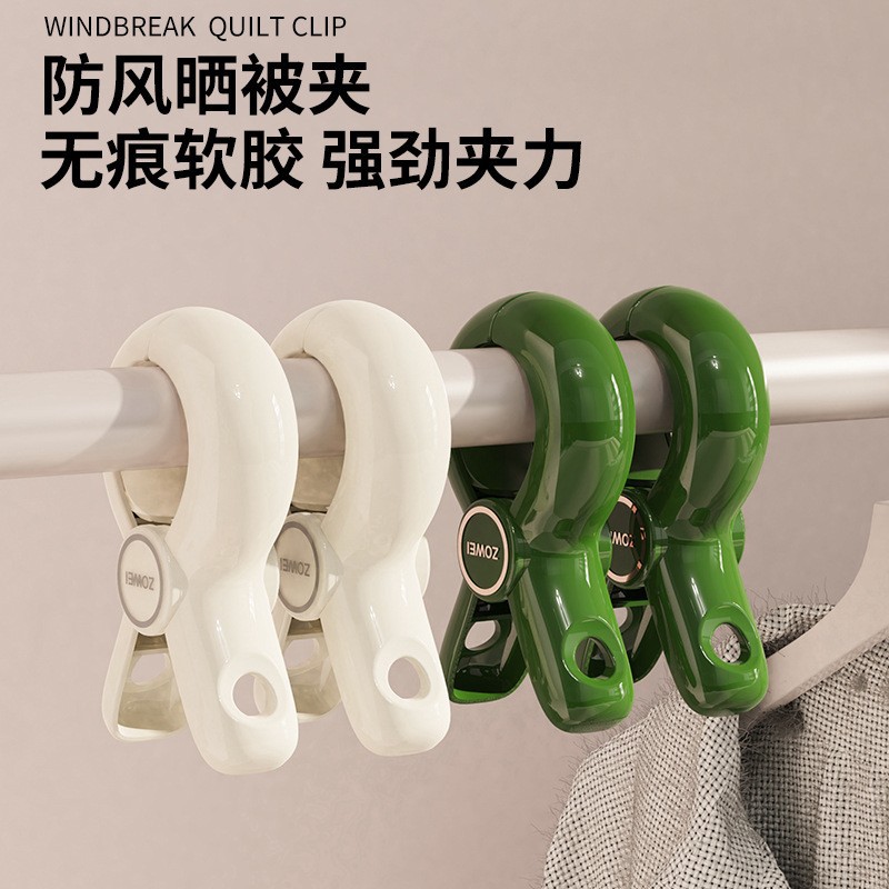 Clip de ropa doméstica de tamaño grande, clip de edredón de aire, clip de plástico fijo multifuncional, clip de edredón de plástico grande, clip de edredón de aire