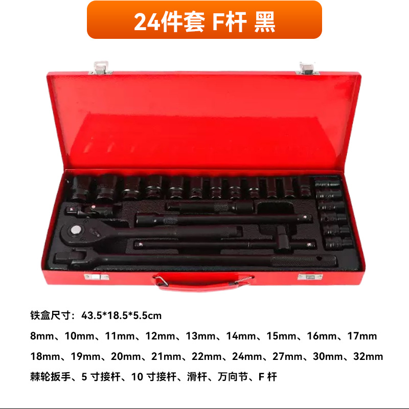 Set de 24 piezas F-bar Negro
