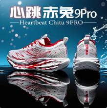 ����9pro̼���ܲ�Ь�ļ���ͯ�w�����ٷ����p����ĥ�p���\����Ь