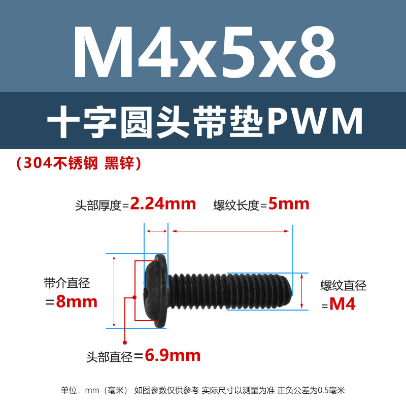 ネジ304ステンレス十字丸頭パッド付きネジm 2m 6黒なべヘッドパッド付き家具ネジ|undefined