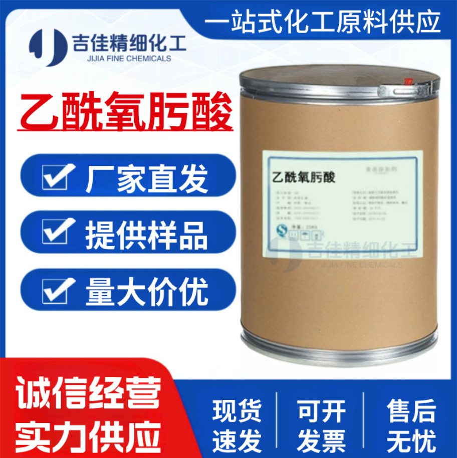 供应乙酰氧肟酸原粉95%含量 醋羟胺酸饲料添加剂工业制品量大从优
