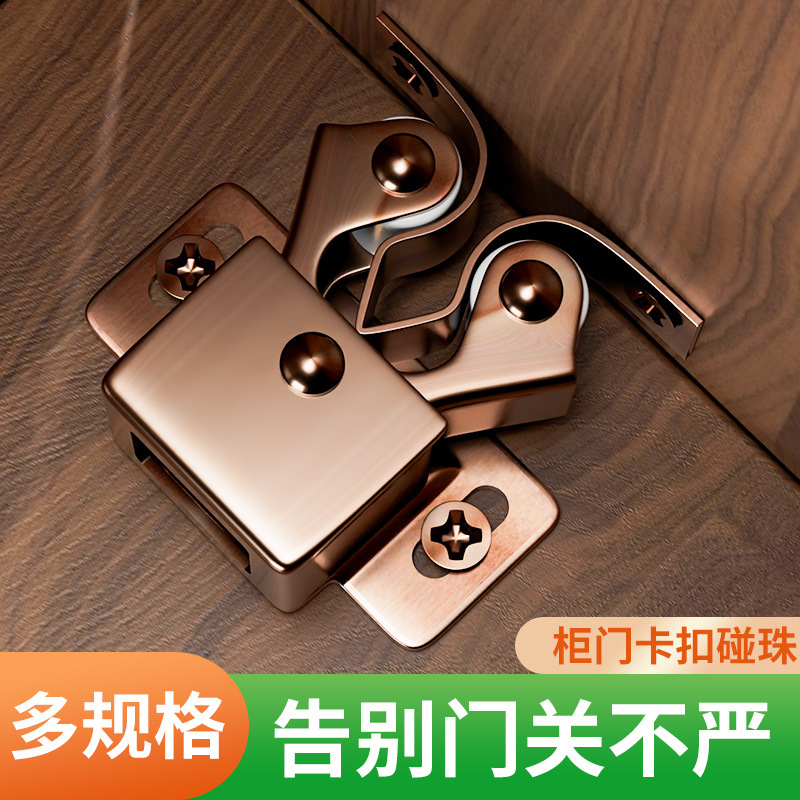 Thickened snap-in fixed metal cabinet door lock buckle touch bead stainless steel strong magnetic cabinet door door suction buckle touch bead