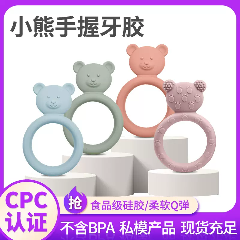 亚马逊婴儿手握牙胶厂家直供宝宝防吃手安抚玩具小熊固齿跨境热销