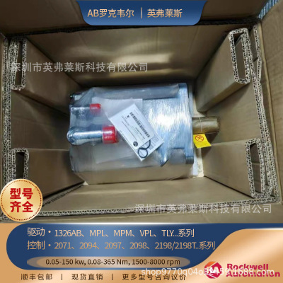 [罗克韦尔伺服电机VPL-B1652C-PJ12AA VPL-B0753E-CK14AA原装现货]
