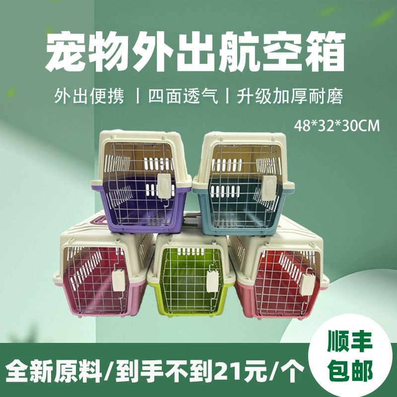 Клетка для перевозки животных, коробка для кошек, переносная клетка для собак, дышащая клетка для маленьких собак оптом