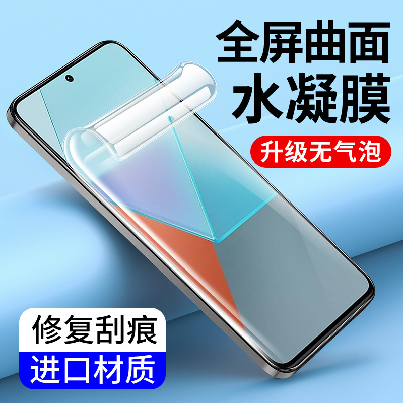 Suitable for Redmi Note14 13 Hydrogel Film 11E Xiaomi Note15 Tempered Film Redmi 13C 10X Turbo4