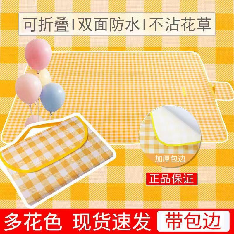 户外野餐垫公园郊游便携防水加厚野炊地垫野餐春游帐篷防潮野餐垫|undefined