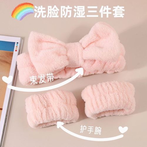 Face Cleansing Wet Protection Trio Set Coral Fleece Water Absorbent Hair Tying Band Wrist Band Women's Cleansing Skincare Wet Protection Tool