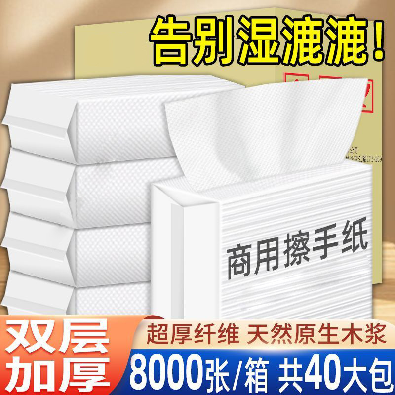 Commercial Absorbent Paper Towels for Hotels, Restaurants, Shopping Malls, Supermarkets, and Toilets Commercial Absorbent Paper Towels for Hotels, Restaurants, Shopping Malls, Supermarkets, and Toilets