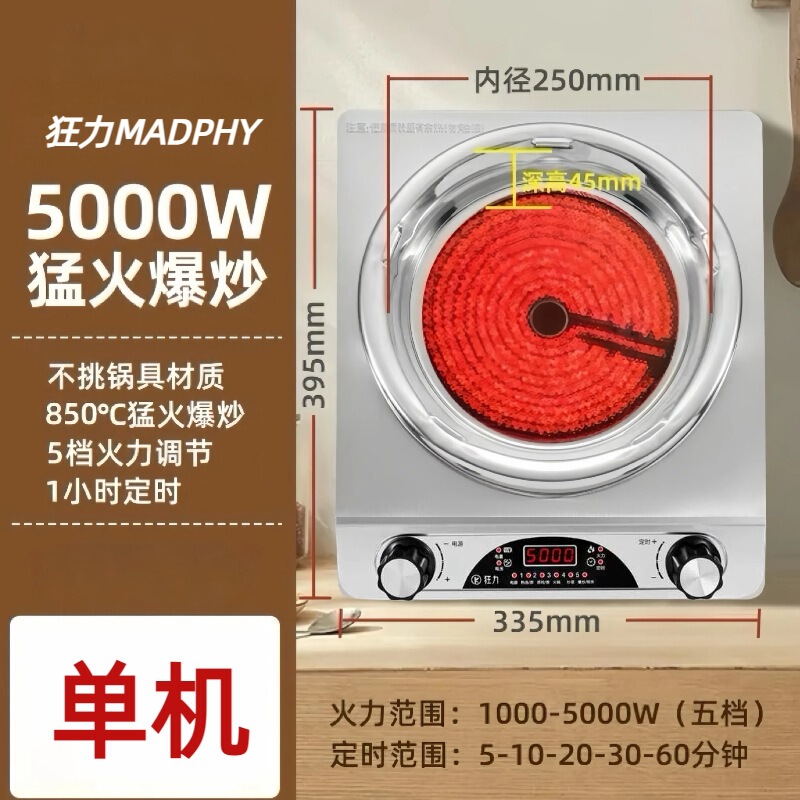 聚能凹面电陶炉5000W家用火锅炒菜多功能大功率商用电磁炉厂家|undefined