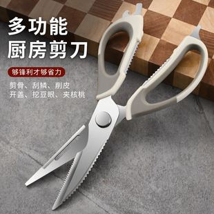 Kitchen scissors stainless steel chicken bone scissors duck fish scissors multifunctional food barbecue scissors household detachable fish killing scissors