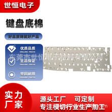 键盘轴ixpe下垫poron夹心棉 消音棉声优垫厂家直销免费打样发泡棉