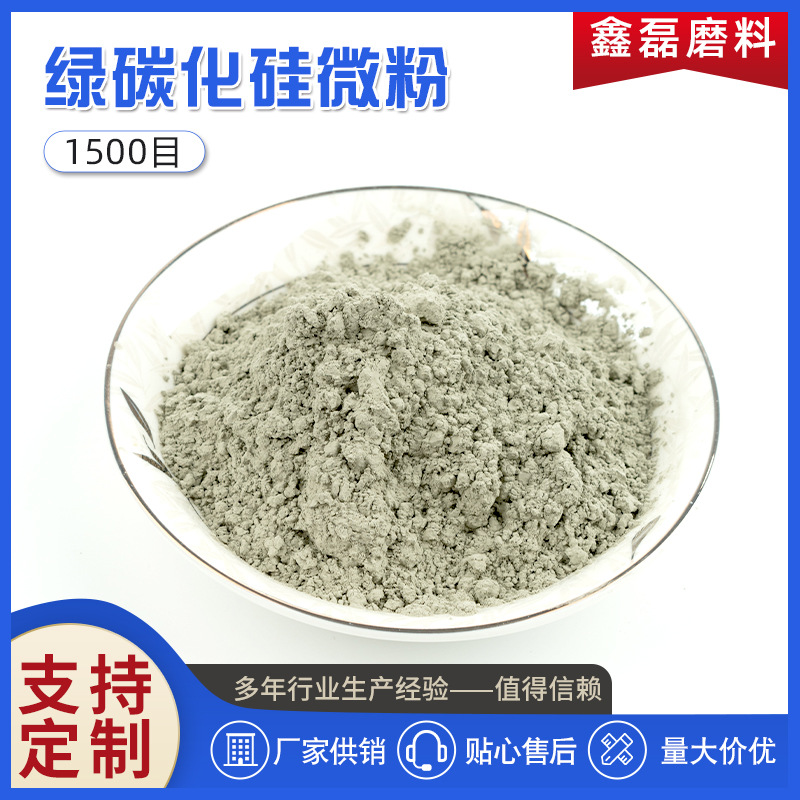 绿碳化硅 喷砂用碳化硅微粉 碳化硅粉末颗粒 研磨抛光 金刚砂