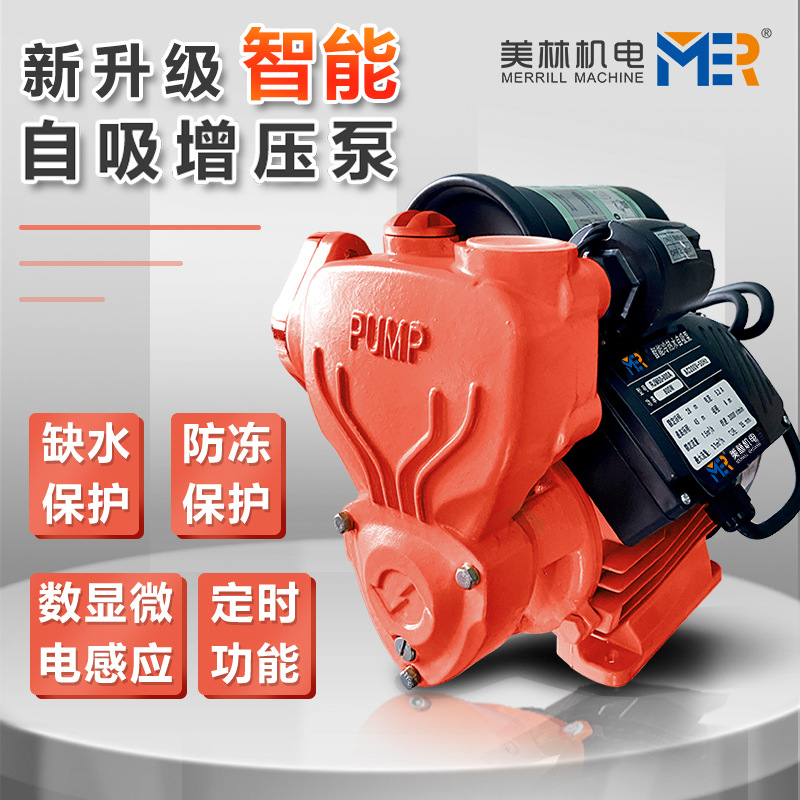 自吸泵家用全自动自来水增压泵管道泵加压泵220V小型抽水机吸水泵