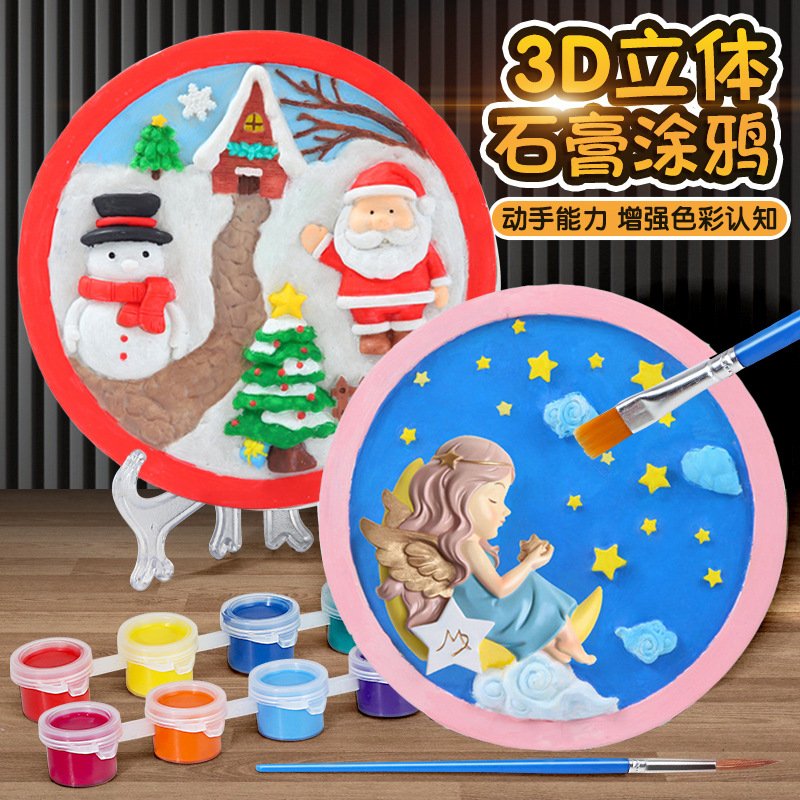 3D立體DIY石膏畫批發擺地攤塗色石膏娃娃浮雕畫白胚益智兒童玩具
