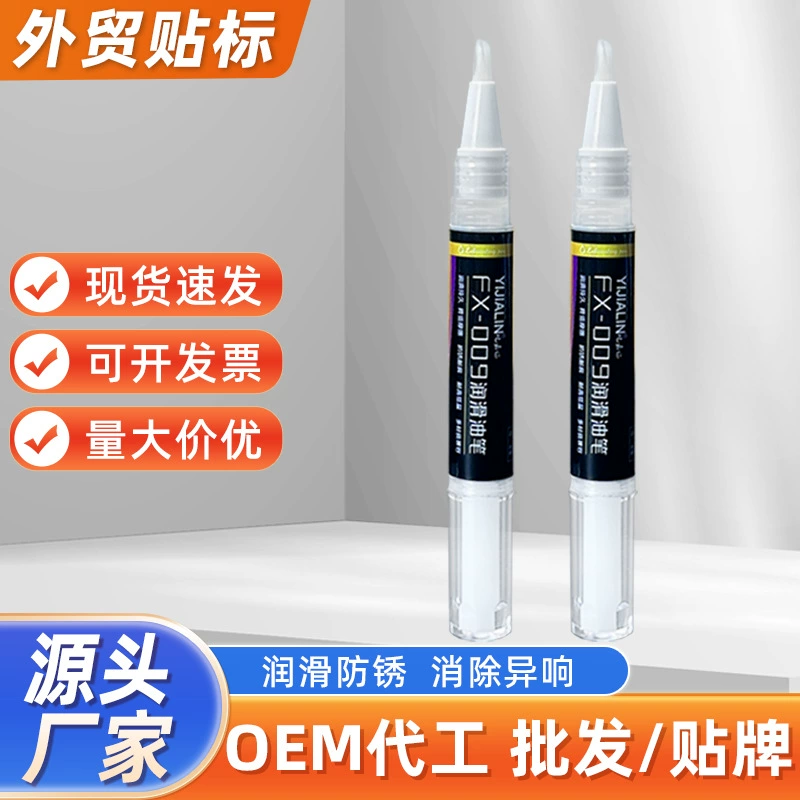 Белая смазочная ручка, электронное оборудование, бытовая техника, автомобильное оборудование, износостойкая, устойчивая к ржавчине, смазочная ручка, оптовая продажа