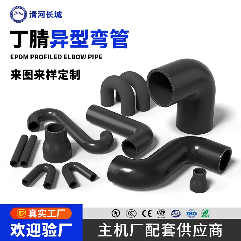 定制丁腈橡胶管工程机械柴油管nbr异型管丁晴油管油箱吸油回油管