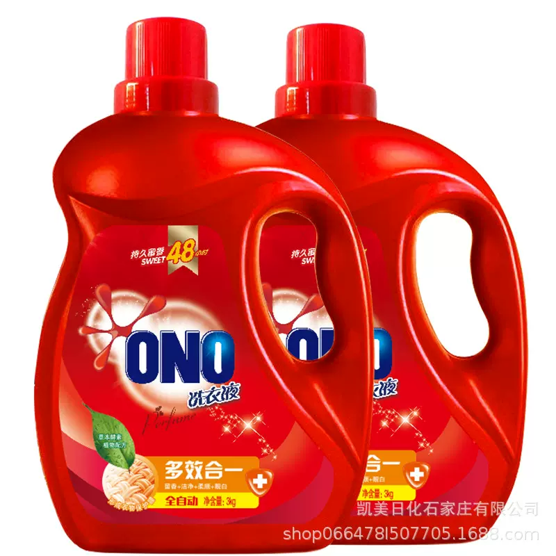 厂家批发洗衣液3kg洁净亮白酵素洗衣液2kg去汗味运动型洗衣液