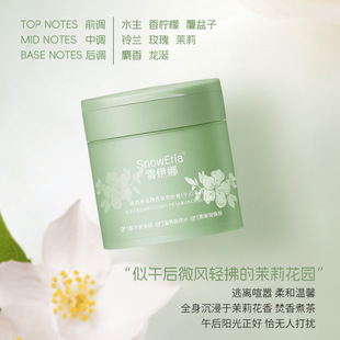 Snoweria Ice Cream Smooth Fragrance Scrub Moisturizing Cleansing Exfoliating Manufacturer Delivery