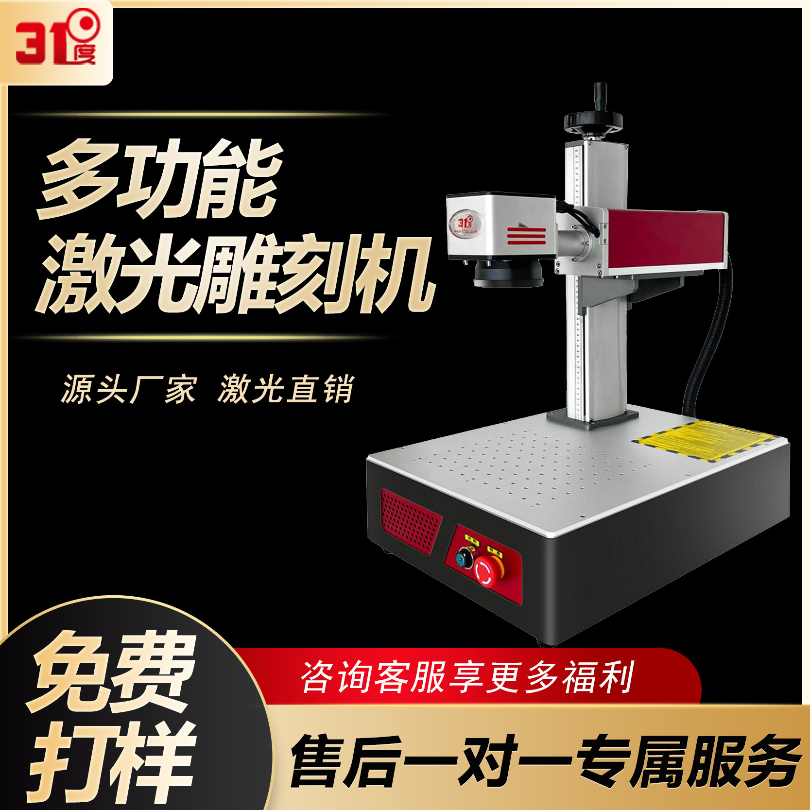 31度激光雕刻机可乐不锈钢金属刻字机光纤激光打标机台式镭射机