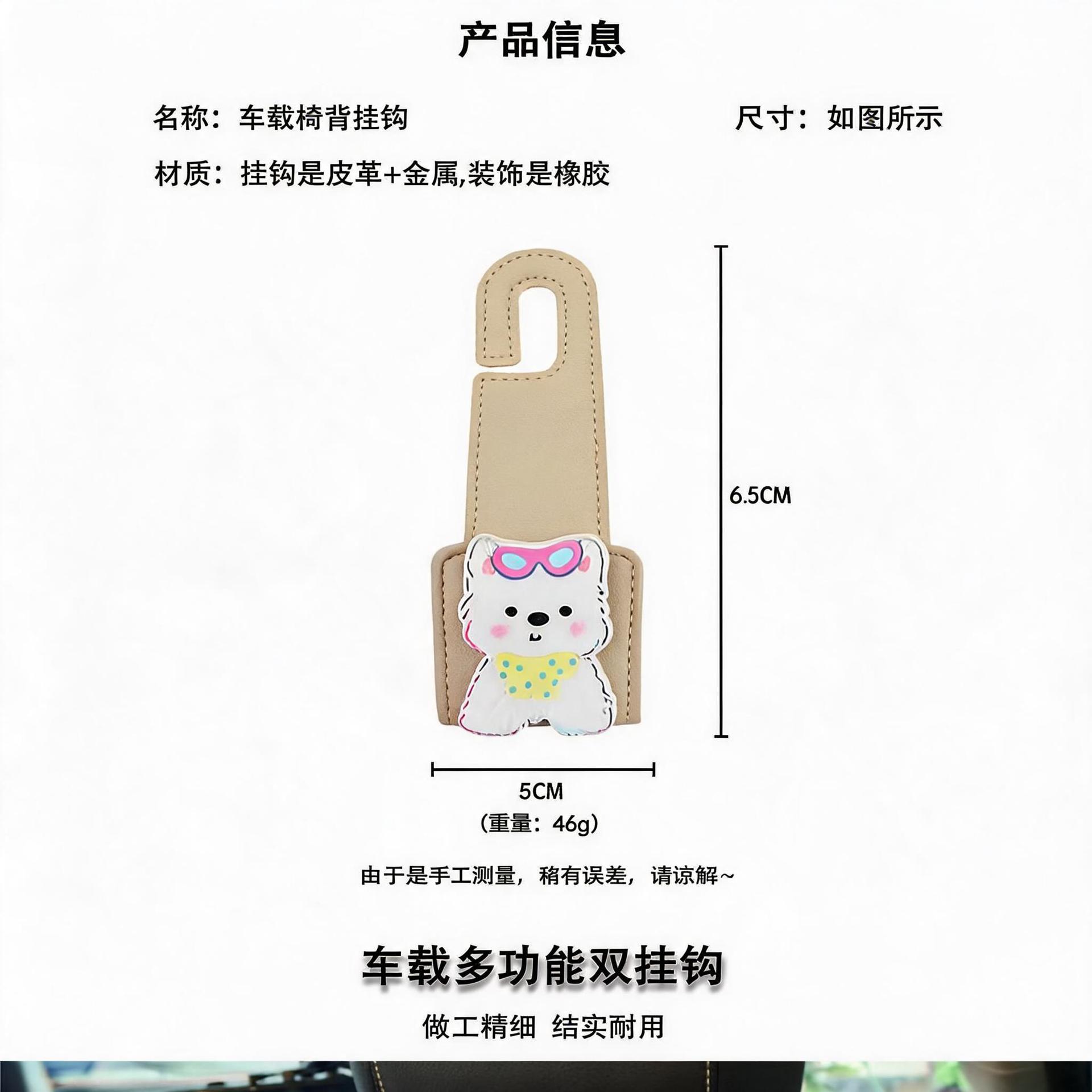 Car suede seat back hook, multifunctional rear storage hook, cute cartoon car interior hook