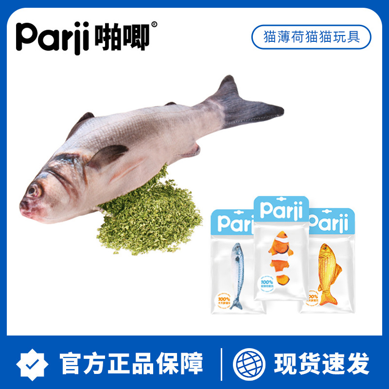 Parji Crack Catnip 고양이 장난감 모조 물고기 Polygonum Kigna 고양이 스틱 그라인딩 치아 셀프-안녕 고양이 슬러거 아티팩트