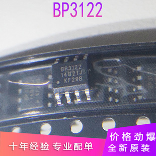 ȫ��ԭ�b BP3122 3122 �NƬSOP-8 �߾���LED�a����оƬIC