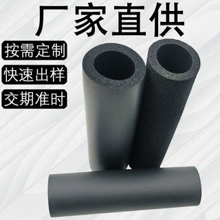 定制运动器材防滑海绵胶管 园林工具nbr橡塑海绵手把套泡棉套管